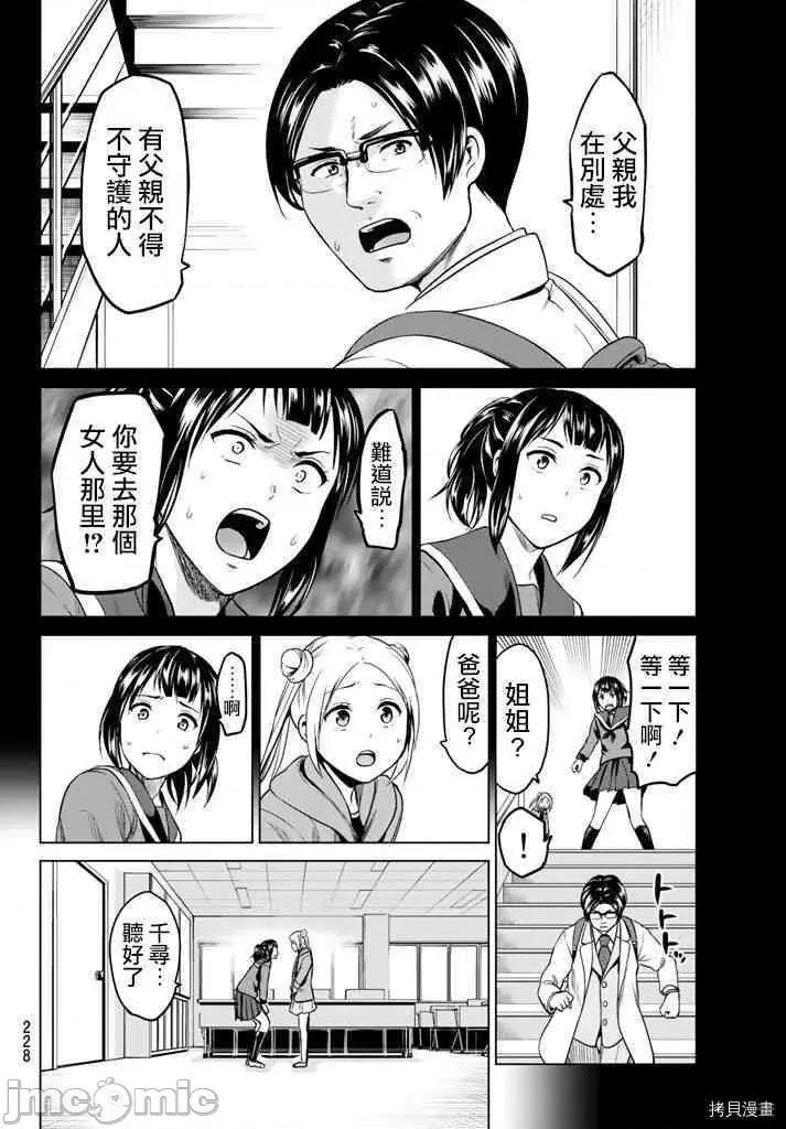 感染INFECTION 感染INFECTION016 16话.zip 第10页