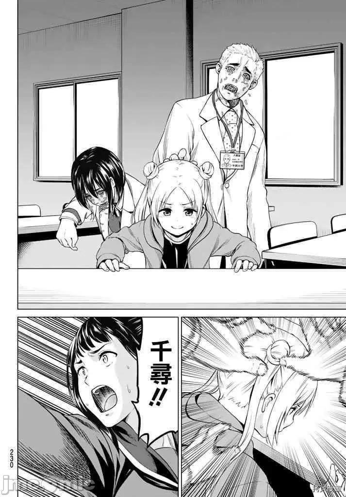 感染INFECTION 感染INFECTION016 16话.zip 第12页