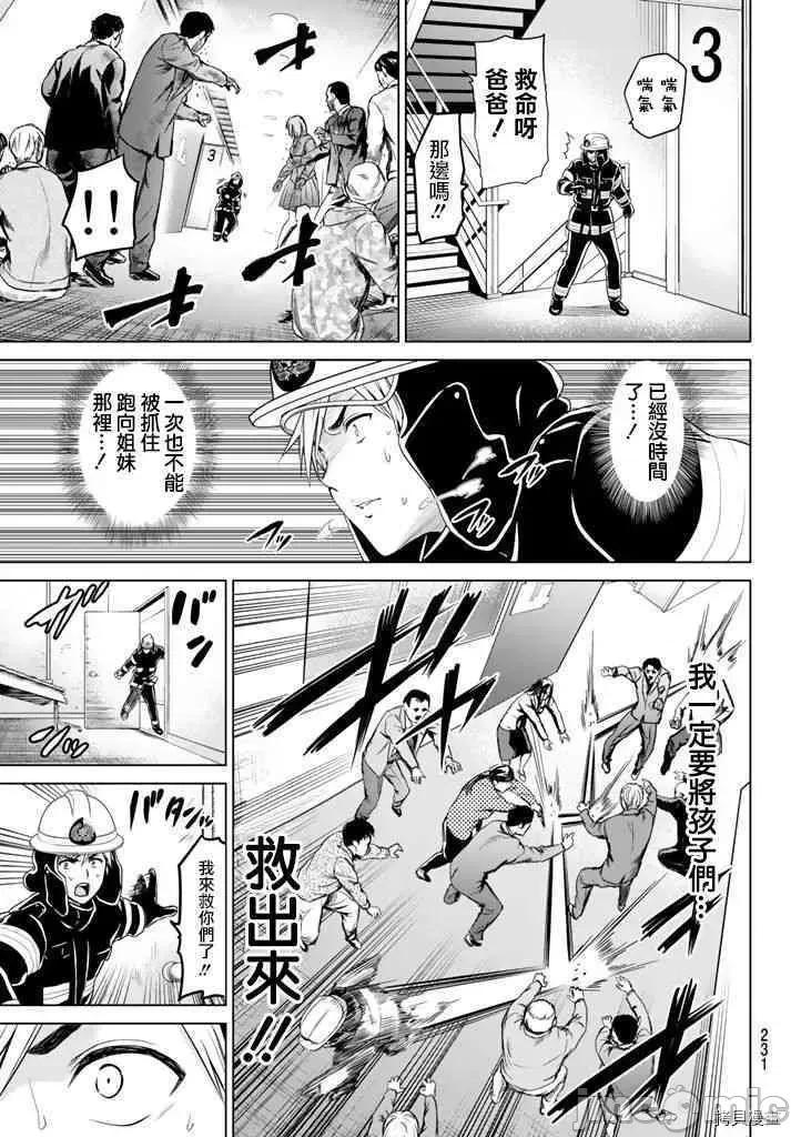 感染INFECTION 感染INFECTION016 16话.zip 第13页
