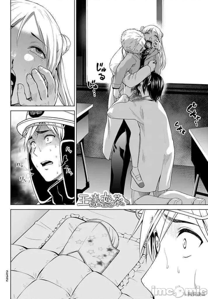 感染INFECTION 感染INFECTION016 16话.zip 第14页