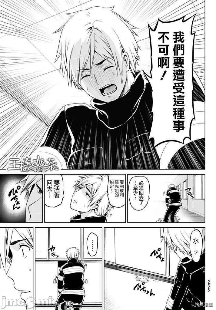 感染INFECTION 感染INFECTION016 16话.zip 第17页