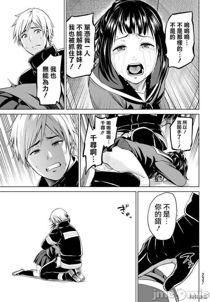 感染INFECTION 感染INFECTION016 16话.zip 第19页