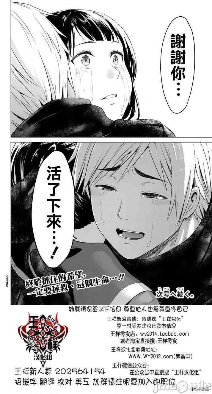 感染INFECTION 感染INFECTION016 16话.zip 第20页