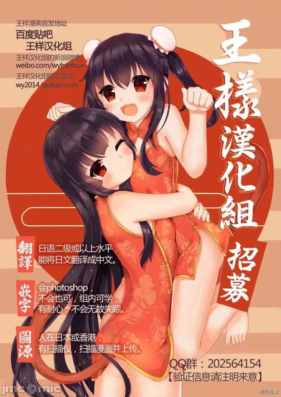 感染INFECTION 感染INFECTION016 16话.zip 第21页