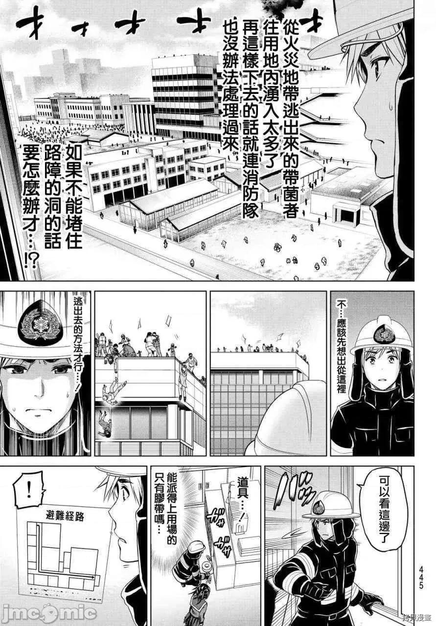 感染INFECTION 感染INFECTION017 17话.zip 第5页