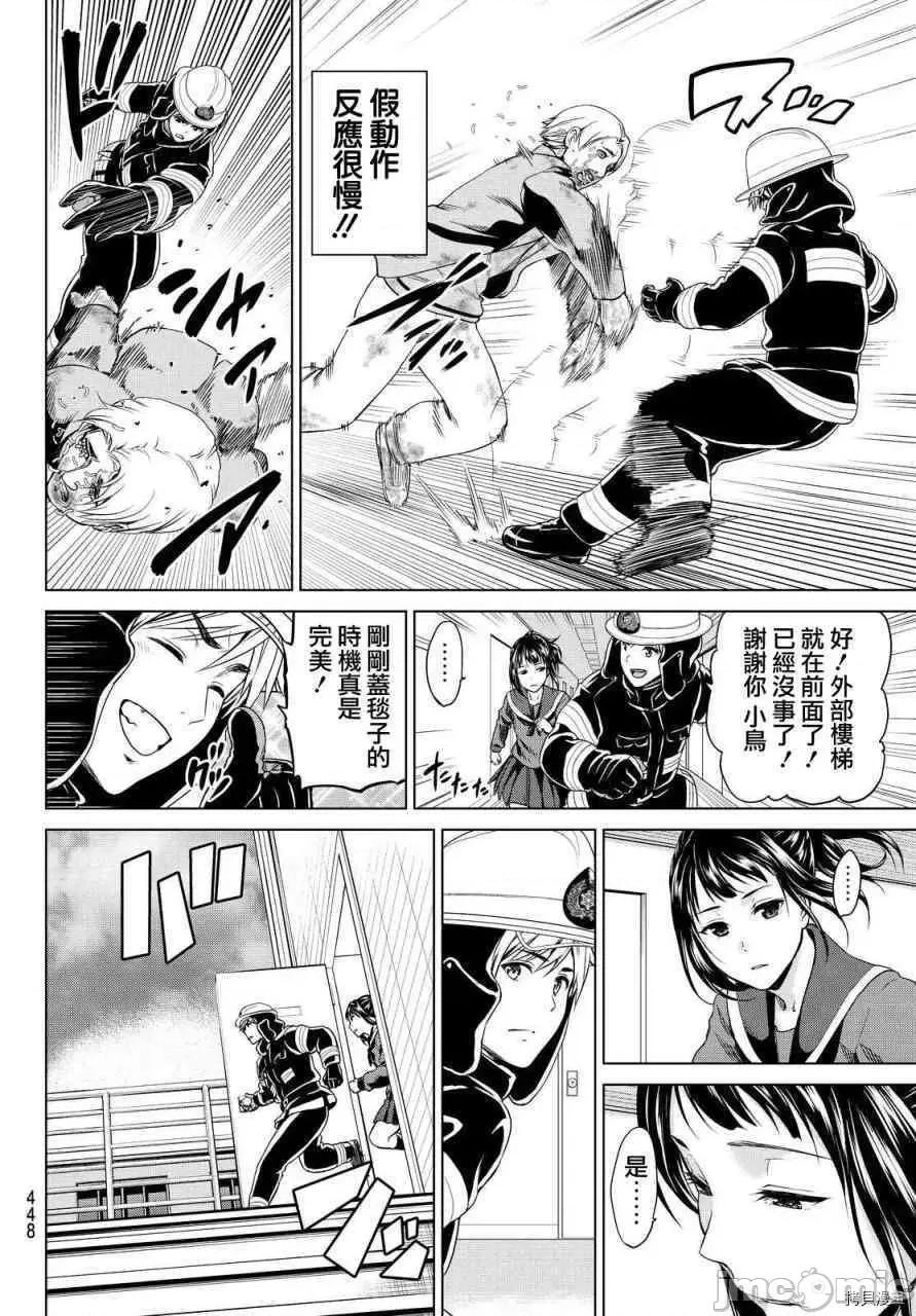 感染INFECTION 感染INFECTION017 17话.zip 第8页