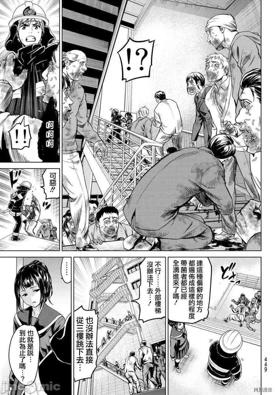 感染INFECTION 感染INFECTION017 17话.zip 第9页