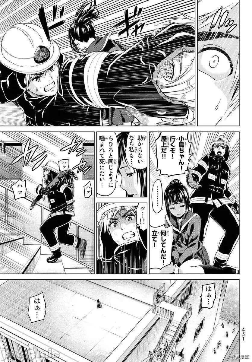 感染INFECTION 感染INFECTION017 17话.zip 第11页