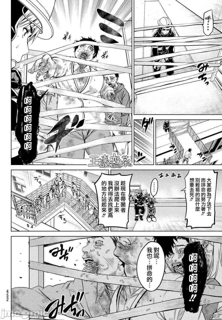 感染INFECTION 感染INFECTION017 17话.zip 第12页
