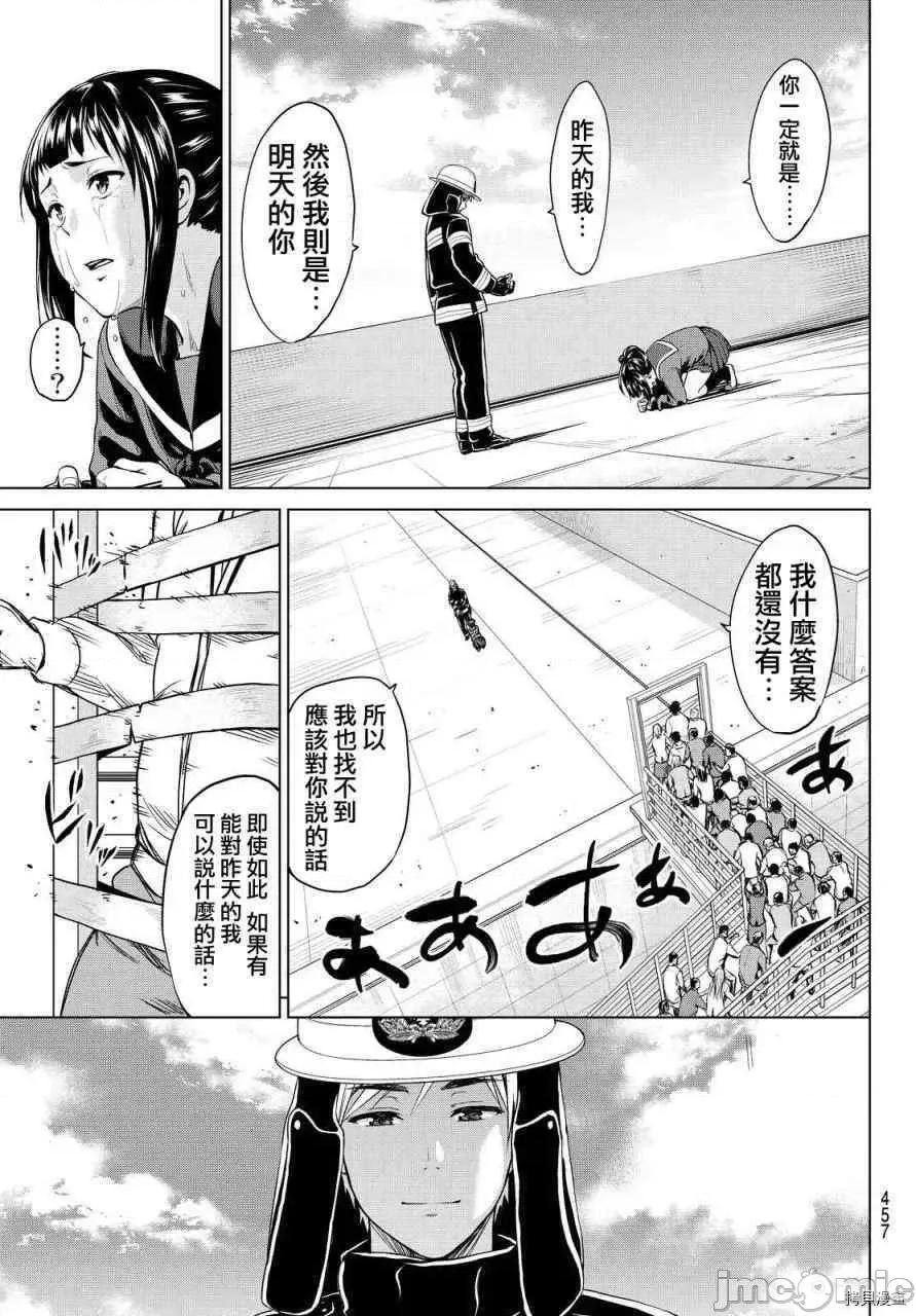 感染INFECTION 感染INFECTION017 17话.zip 第17页