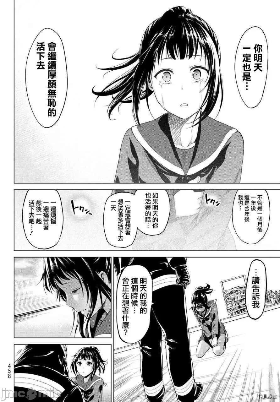 感染INFECTION 感染INFECTION017 17话.zip 第18页