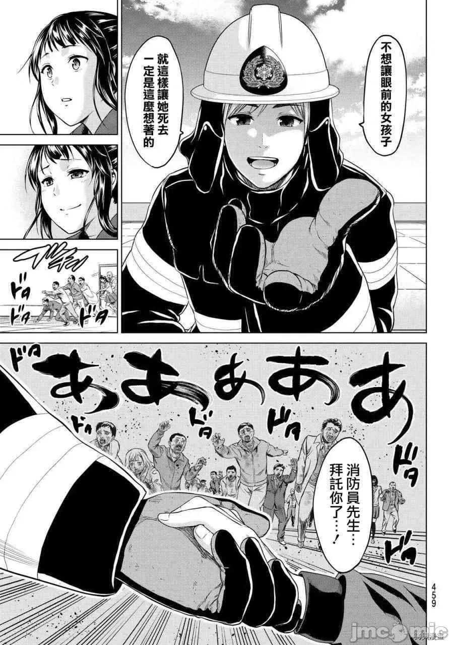 感染INFECTION 感染INFECTION017 17话.zip 第19页