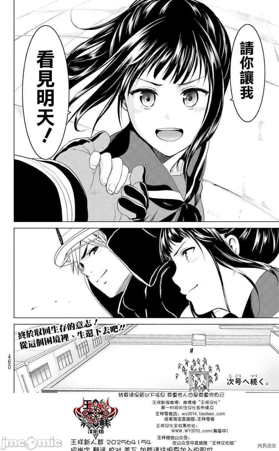 感染INFECTION 感染INFECTION017 17话.zip 第20页