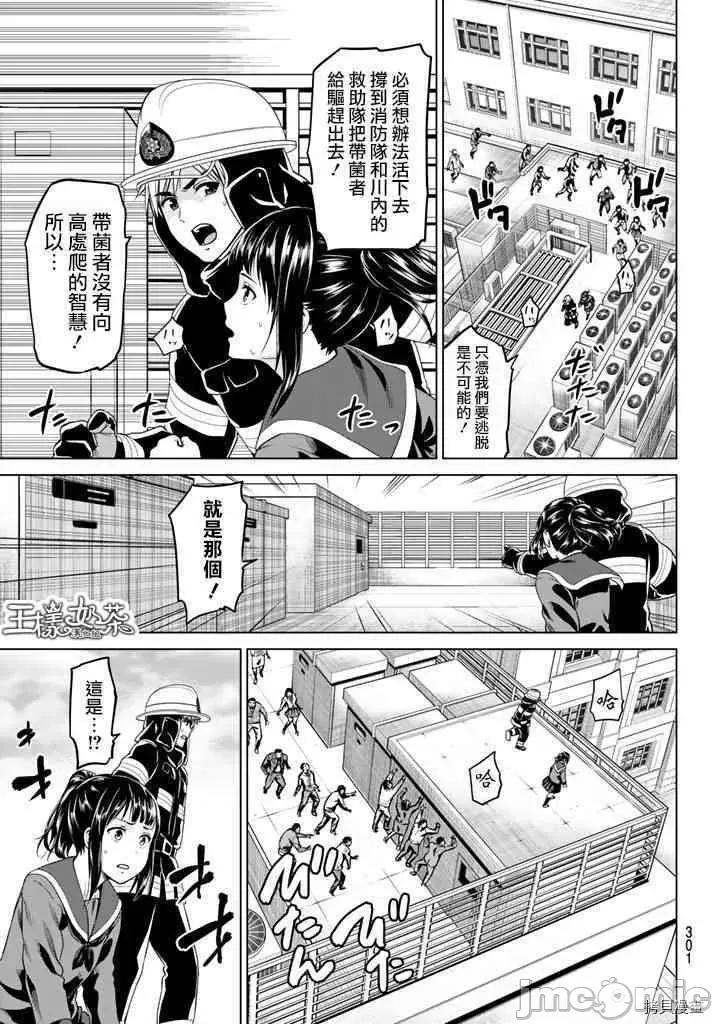 感染INFECTION 感染INFECTION018 18话.zip 第3页