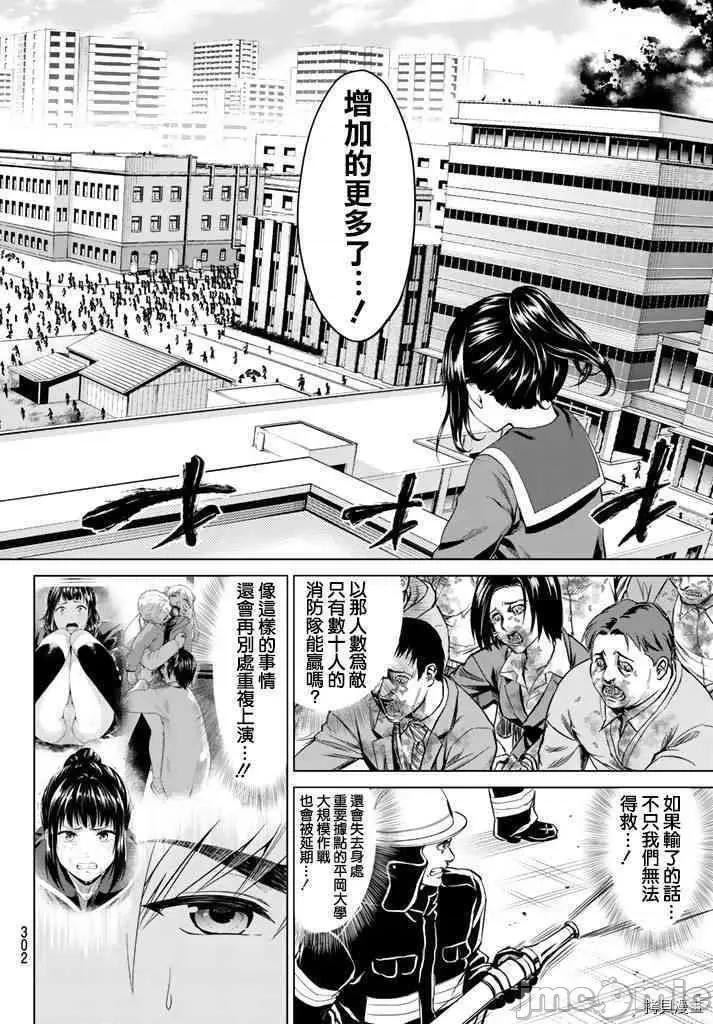 感染INFECTION 感染INFECTION018 18话.zip 第4页