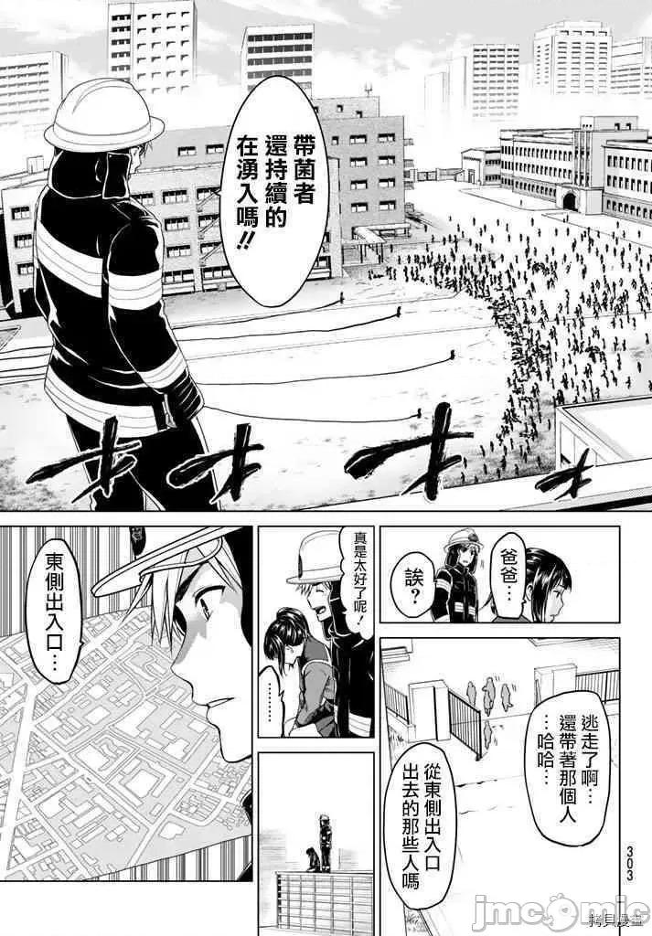 感染INFECTION 感染INFECTION018 18话.zip 第5页
