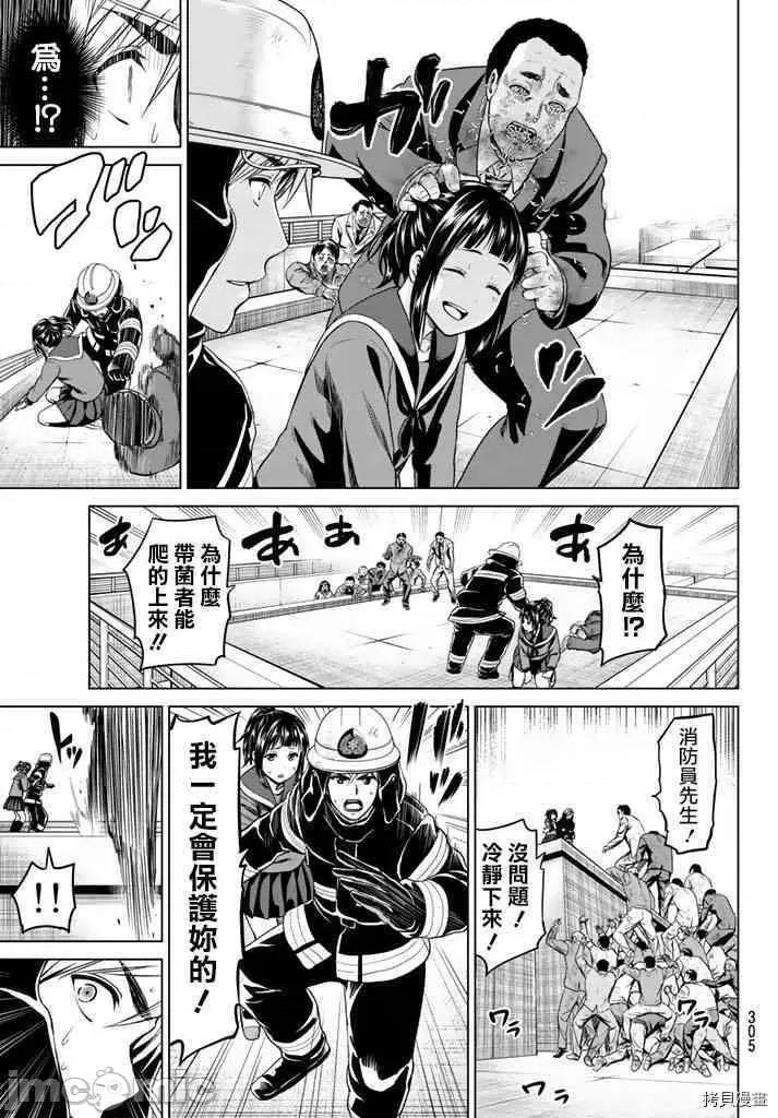 感染INFECTION 感染INFECTION018 18话.zip 第7页