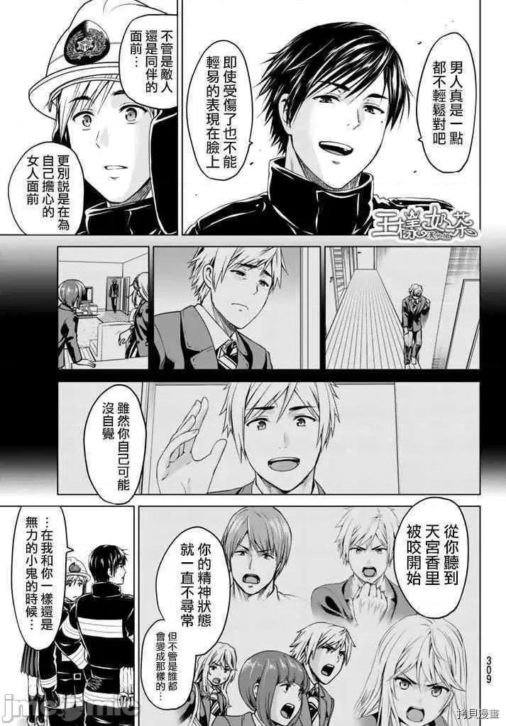 感染INFECTION 感染INFECTION018 18话.zip 第11页
