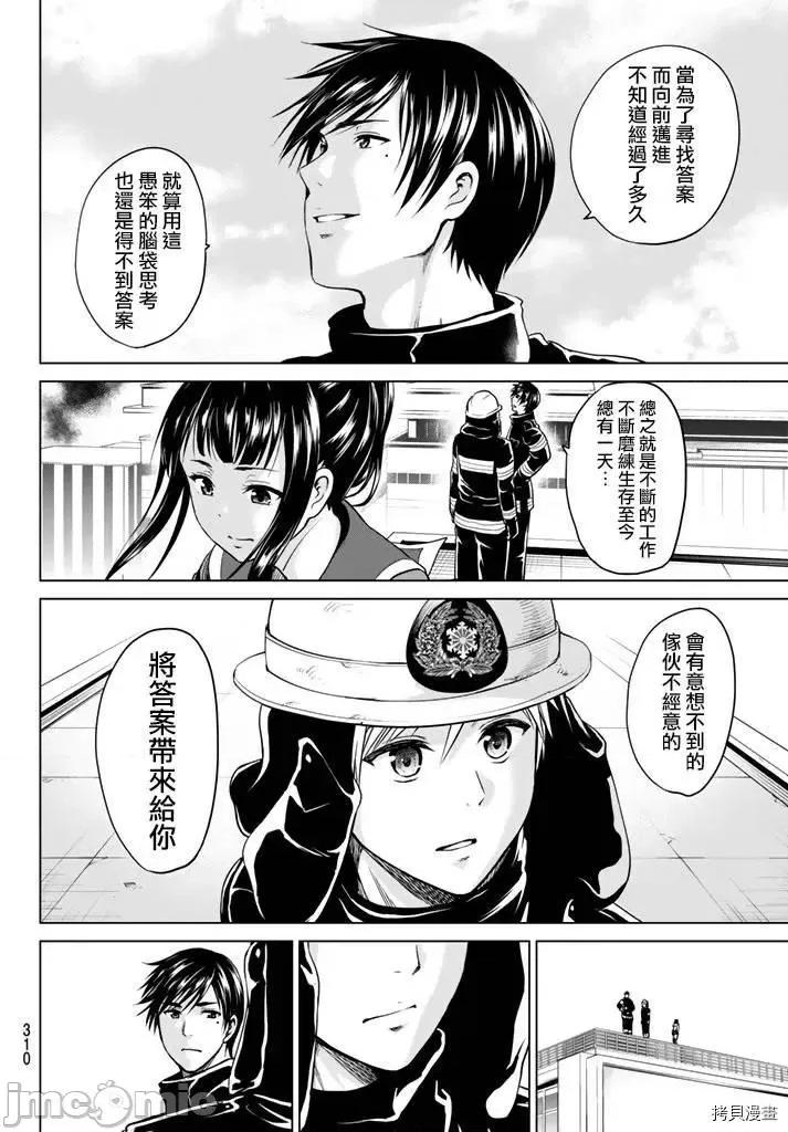 感染INFECTION 感染INFECTION018 18话.zip 第12页