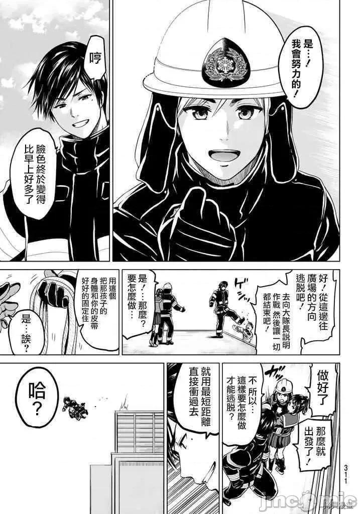 感染INFECTION 感染INFECTION018 18话.zip 第13页