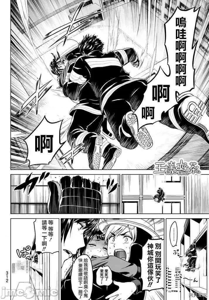 感染INFECTION 感染INFECTION018 18话.zip 第14页