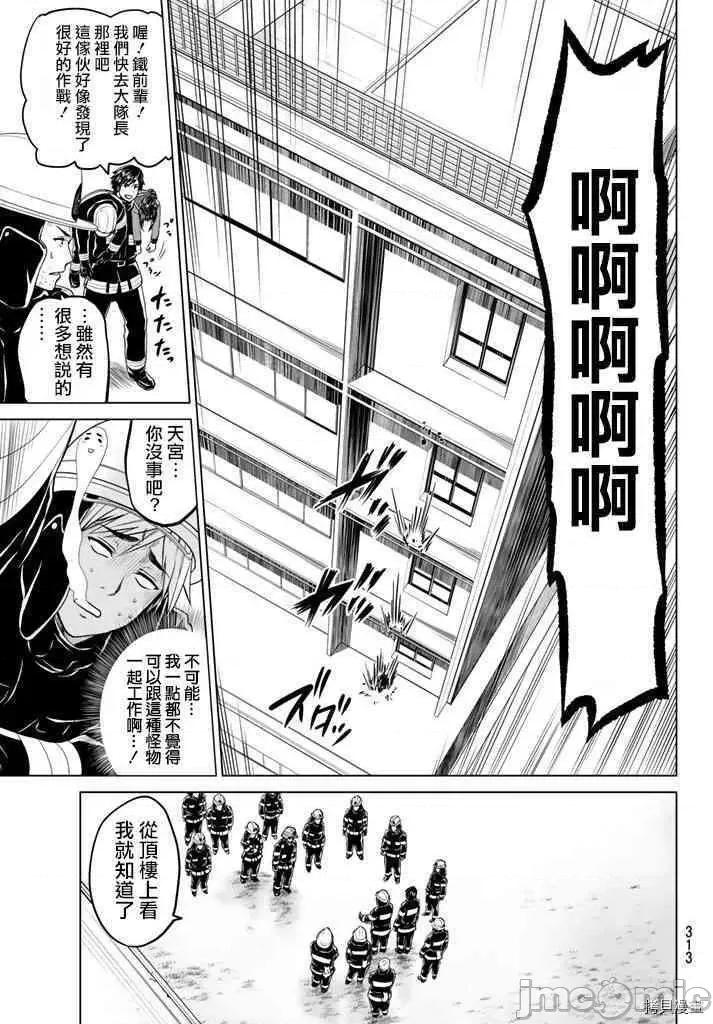 感染INFECTION 感染INFECTION018 18话.zip 第15页