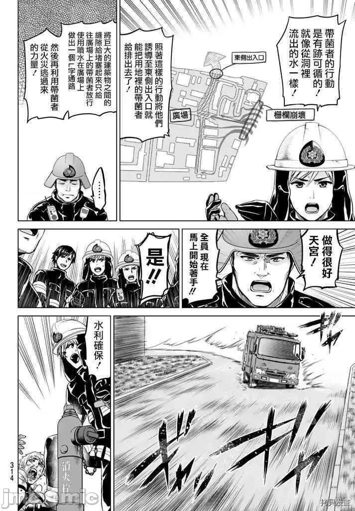 感染INFECTION 感染INFECTION018 18话.zip 第16页