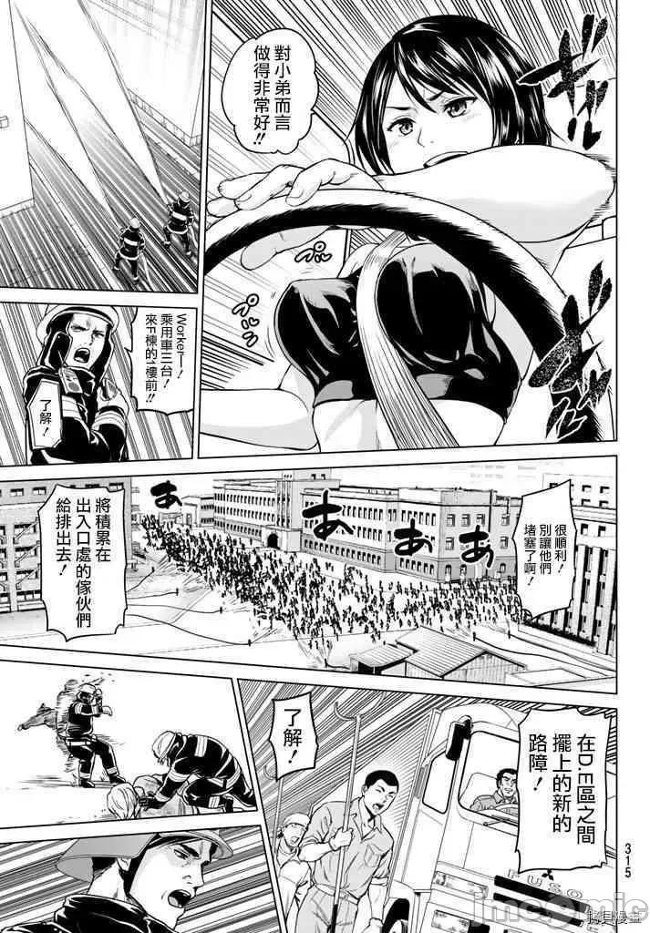 感染INFECTION 感染INFECTION018 18话.zip 第17页