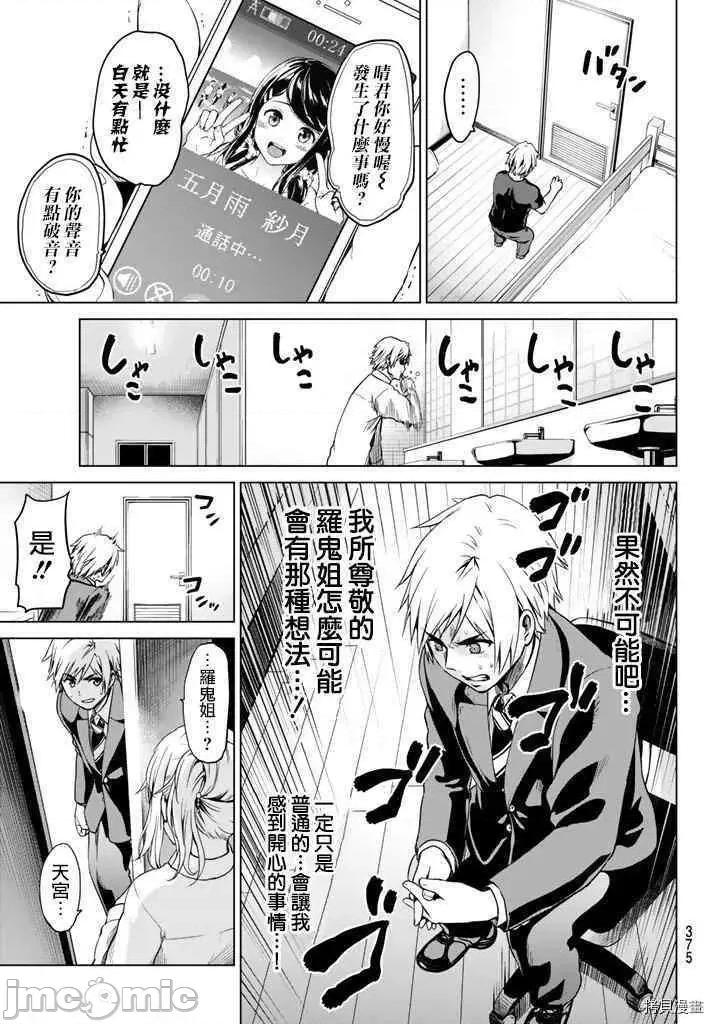 感染INFECTION 感染INFECTION019 19话.zip 第5页