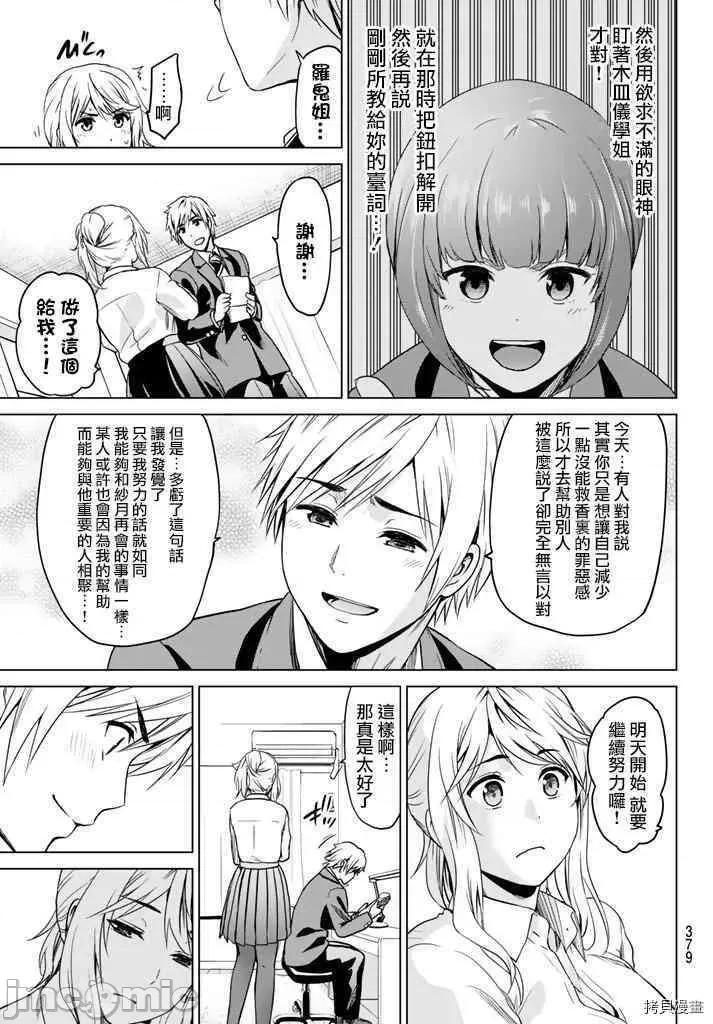感染INFECTION 感染INFECTION019 19话.zip 第9页