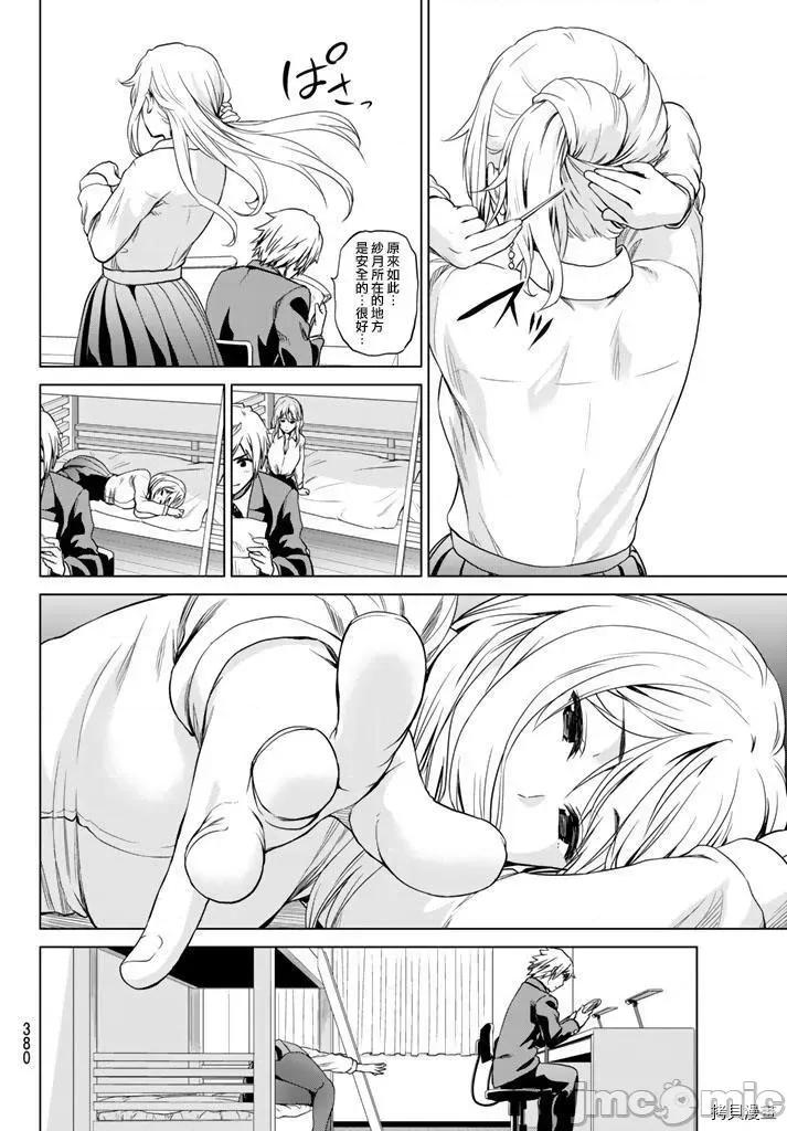 感染INFECTION 感染INFECTION019 19话.zip 第10页