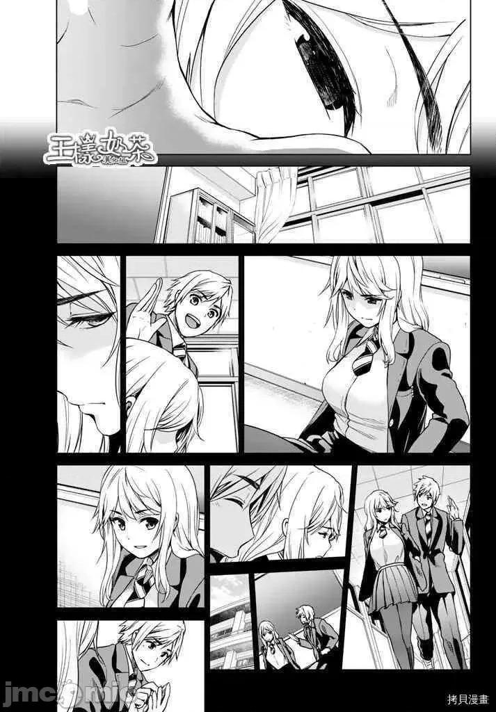 感染INFECTION 感染INFECTION019 19话.zip 第11页