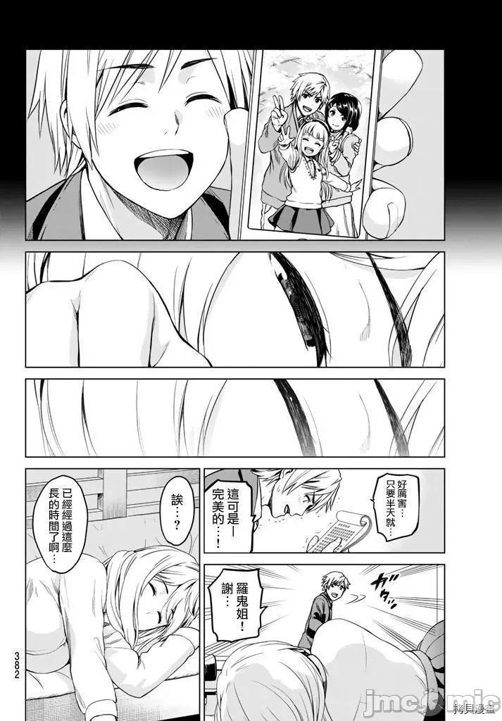 感染INFECTION 感染INFECTION019 19话.zip 第12页