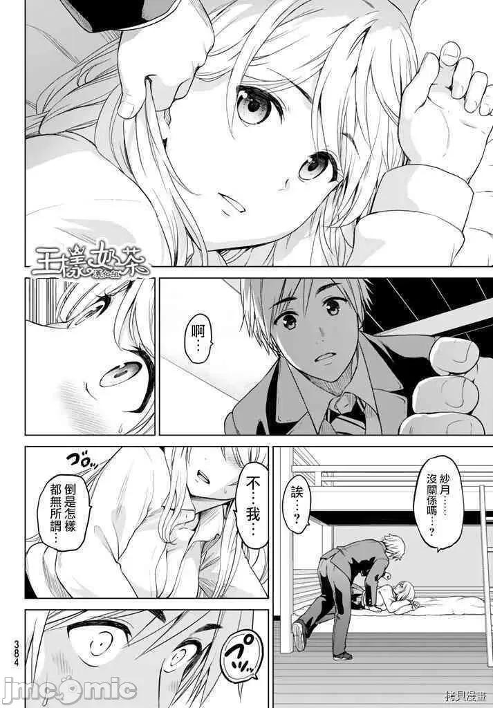 感染INFECTION 感染INFECTION019 19话.zip 第14页