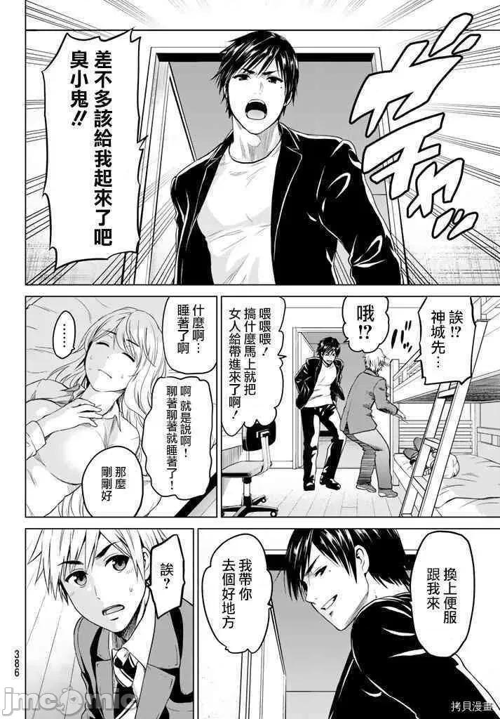 感染INFECTION 感染INFECTION019 19话.zip 第16页