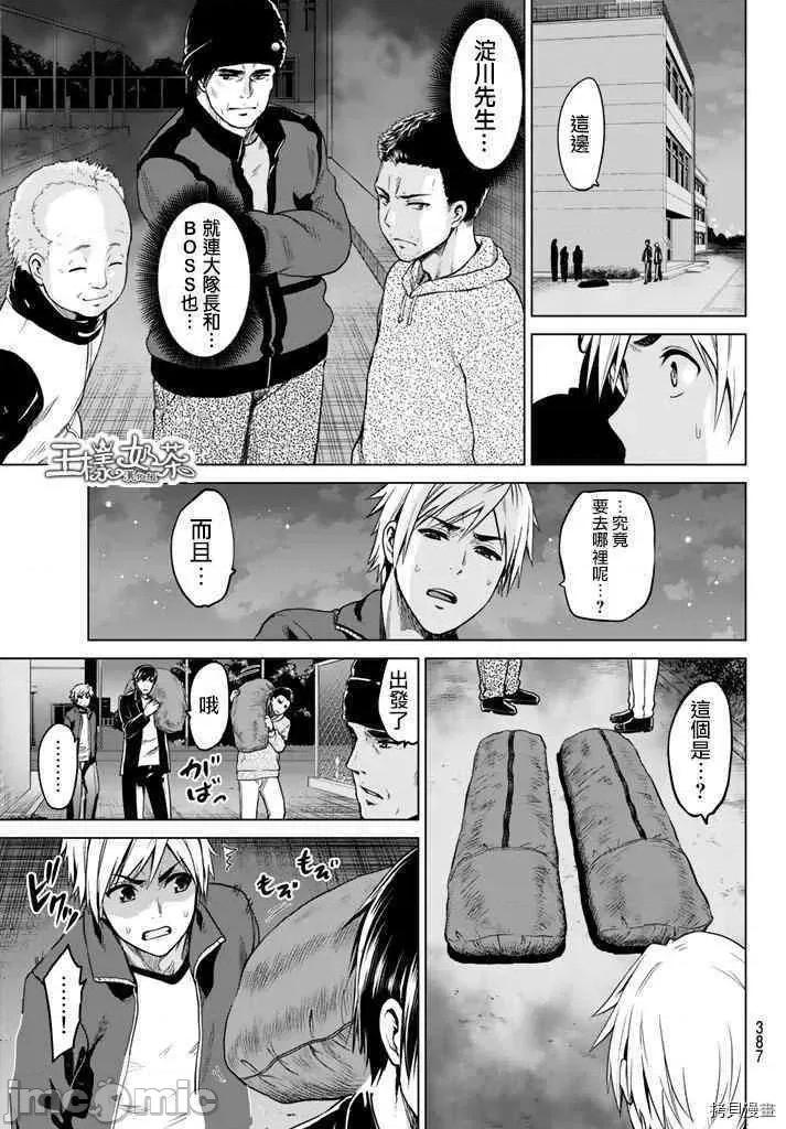 感染INFECTION 感染INFECTION019 19话.zip 第17页