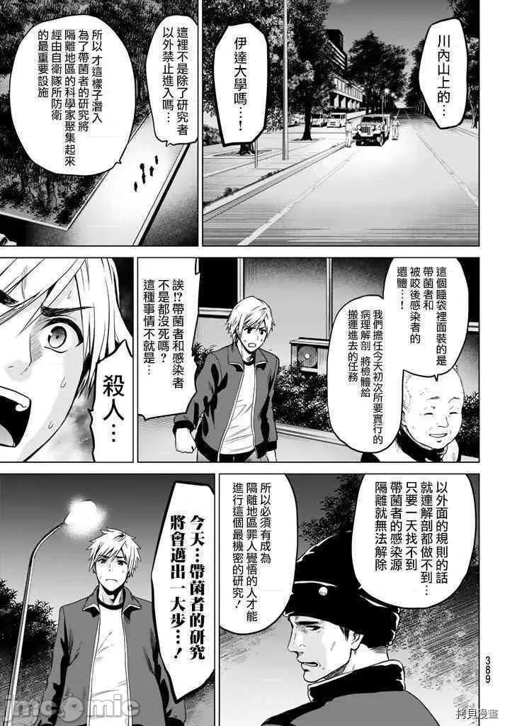 感染INFECTION 感染INFECTION019 19话.zip 第19页