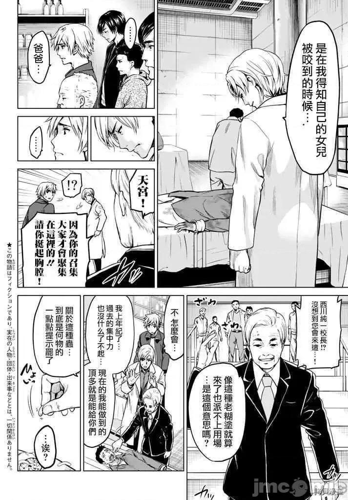 感染INFECTION 感染INFECTION020 20话.zip 第2页