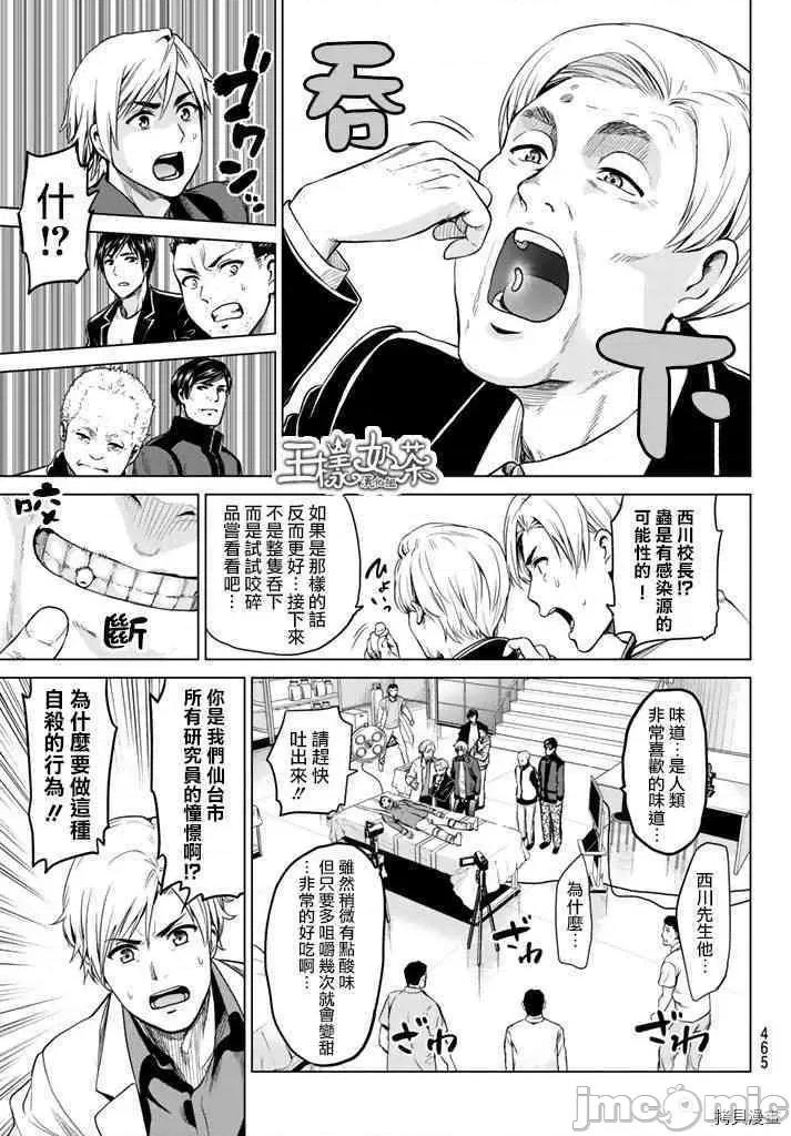 感染INFECTION 感染INFECTION020 20话.zip 第3页