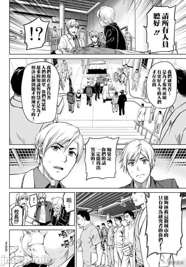 感染INFECTION 感染INFECTION020 20话.zip 第4页