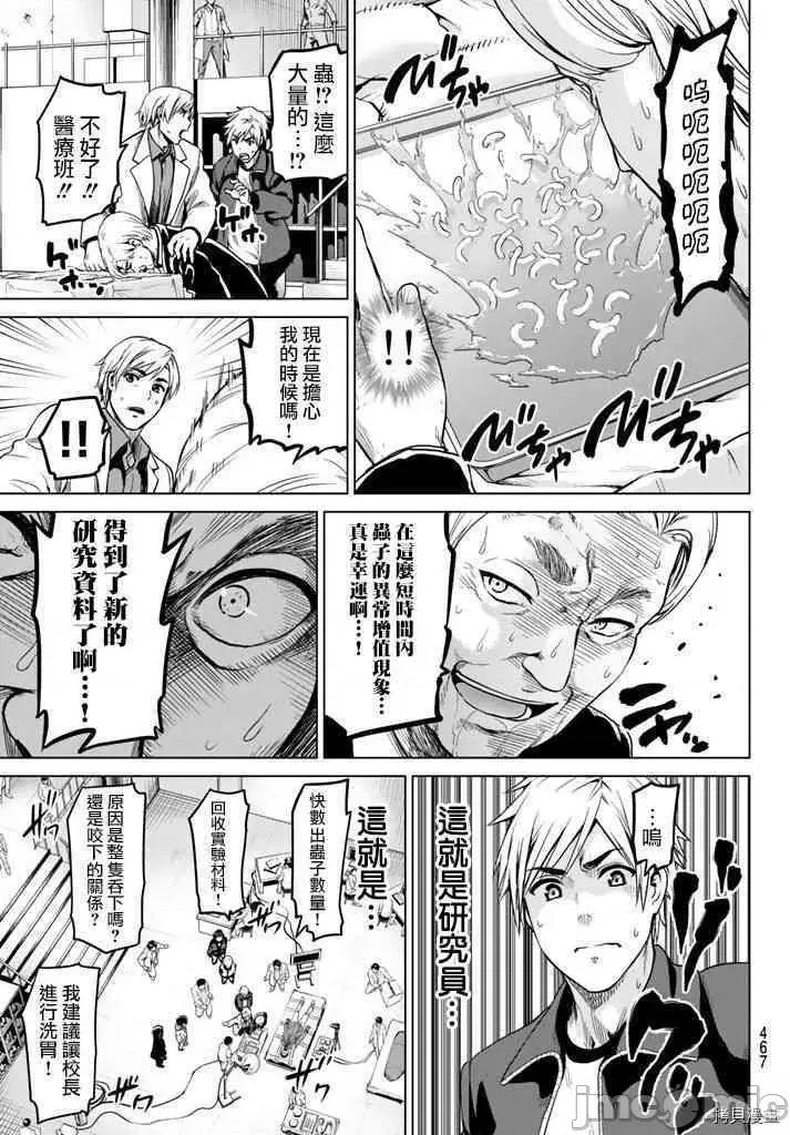 感染INFECTION 感染INFECTION020 20话.zip 第5页
