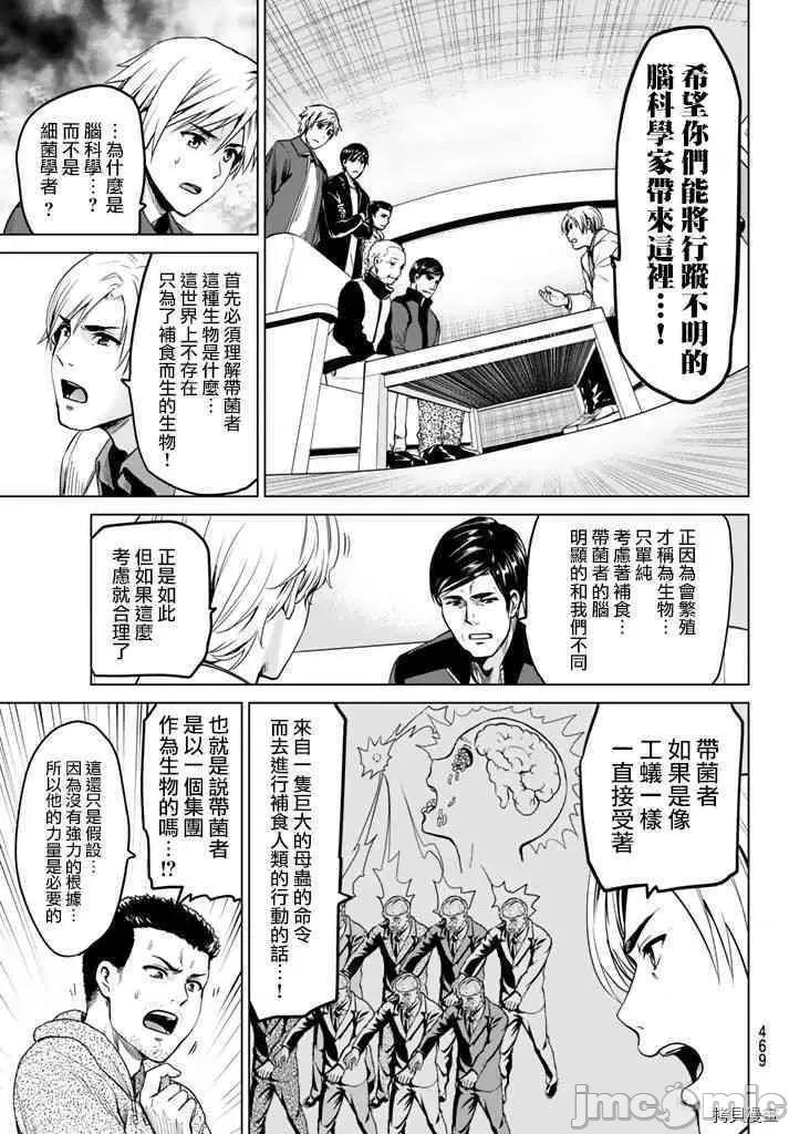 感染INFECTION 感染INFECTION020 20话.zip 第7页
