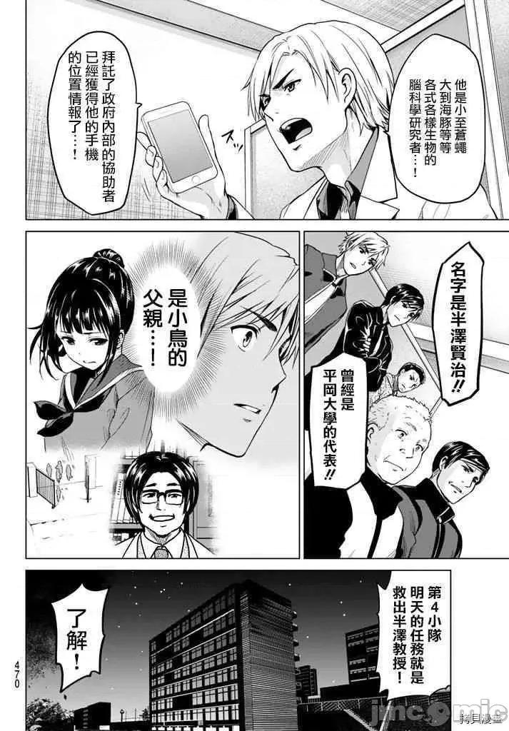感染INFECTION 感染INFECTION020 20话.zip 第8页