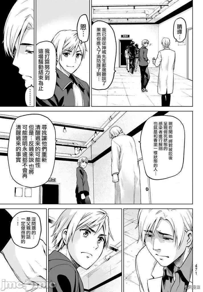 感染INFECTION 感染INFECTION020 20话.zip 第9页