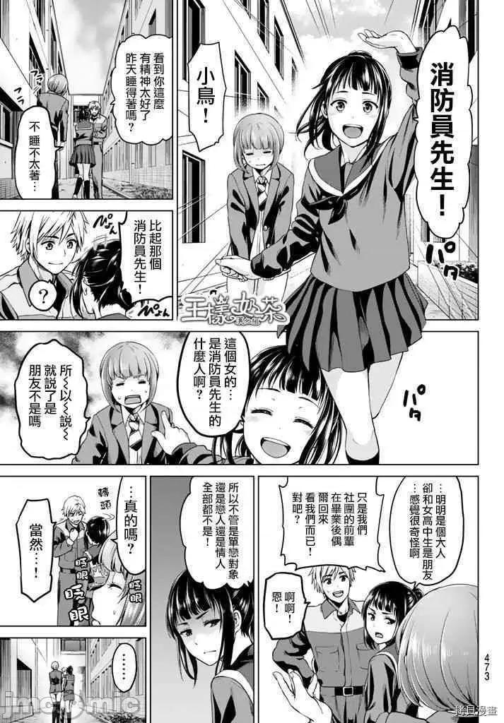 感染INFECTION 感染INFECTION020 20话.zip 第11页