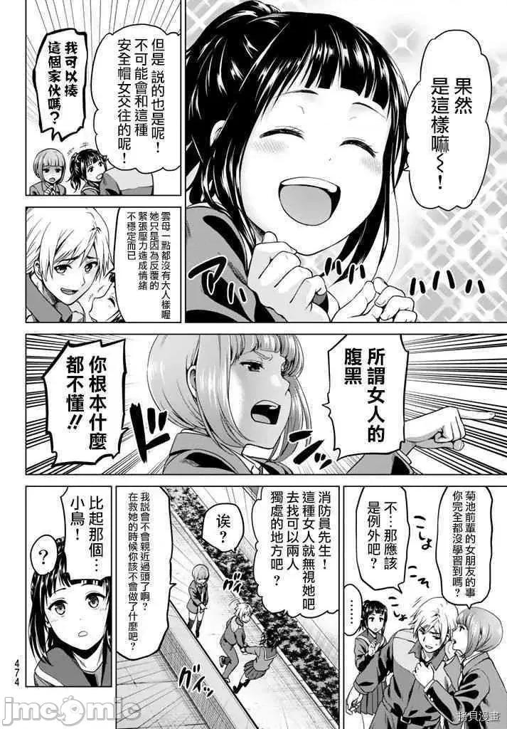 感染INFECTION 感染INFECTION020 20话.zip 第12页