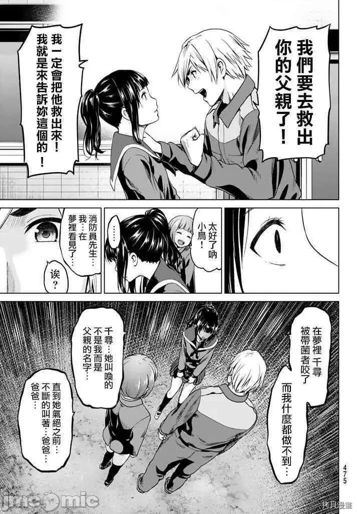 感染INFECTION 感染INFECTION020 20话.zip 第13页