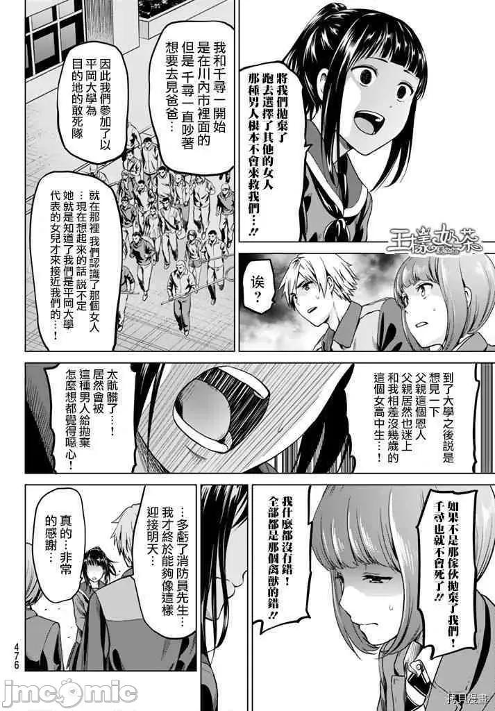 感染INFECTION 感染INFECTION020 20话.zip 第14页