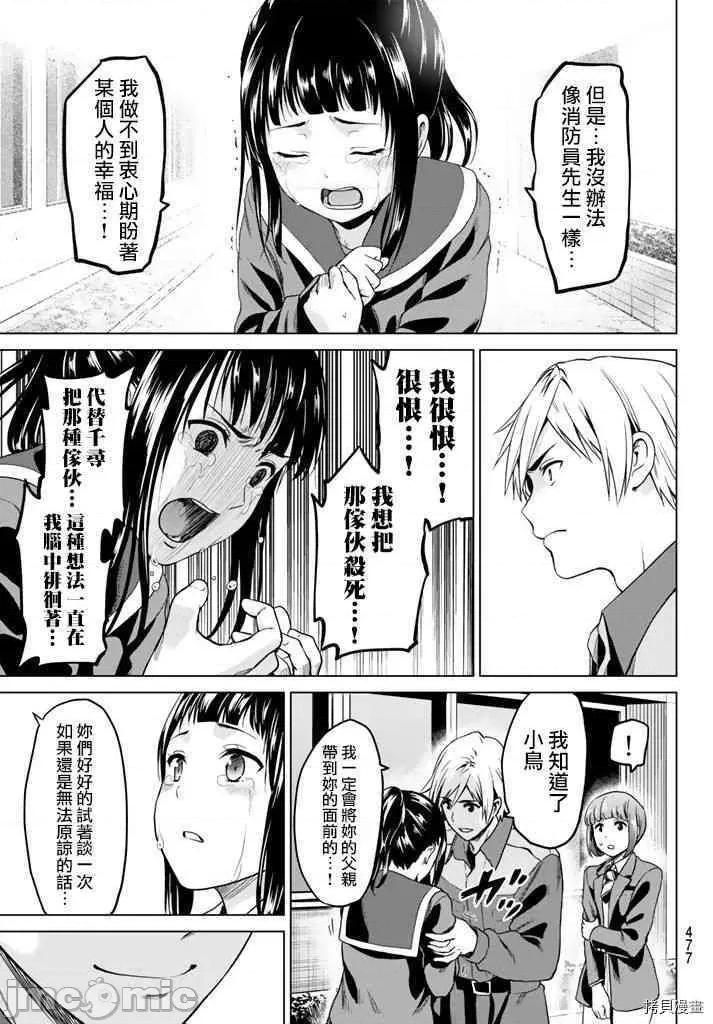 感染INFECTION 感染INFECTION020 20话.zip 第15页