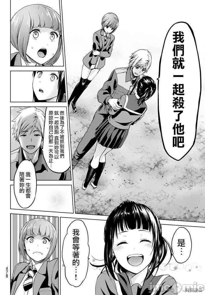 感染INFECTION 感染INFECTION020 20话.zip 第16页